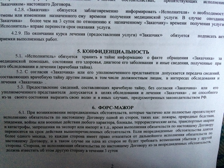 Согласие налоговая тайна. Согласие налогоплательщика о раскрытии налоговой тайны. Согласие на признание сведений, составляющих налоговую тайну. Согласие налогоплательщика на признание сведений. Согласие на раскрытие налоговой тайны.