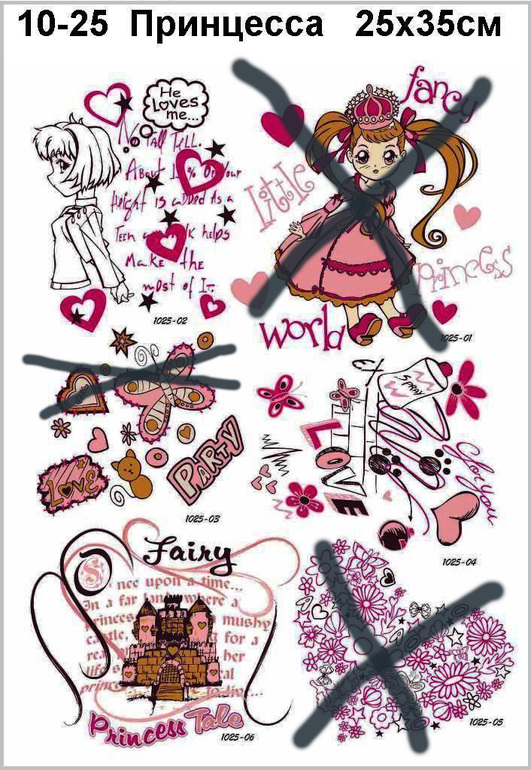 Термотрансферы в наличии