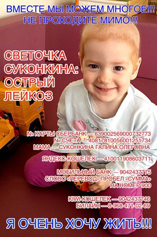 Друзья Помогите!!!!!!!!!!Кто сколько может!Срочно!!!