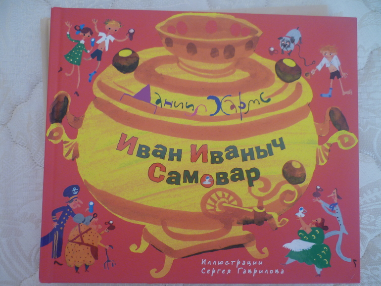 Дневник читателя апрель Машуле 3,7