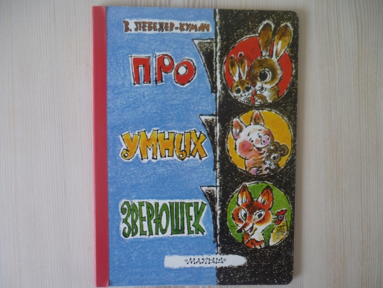 Дневник читателя март дочке 3,6