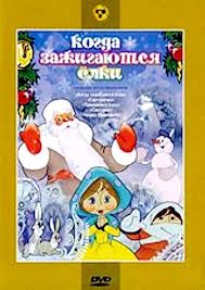 Новогодние подарки от Деда Мороза