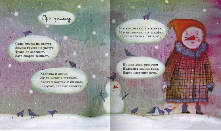 Новинки издательства Мастер-класс