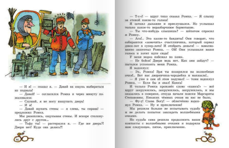 Новинки издательства Мастер-класс