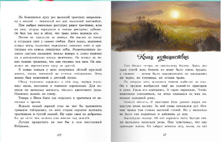 Новинки издательства Мастер-класс