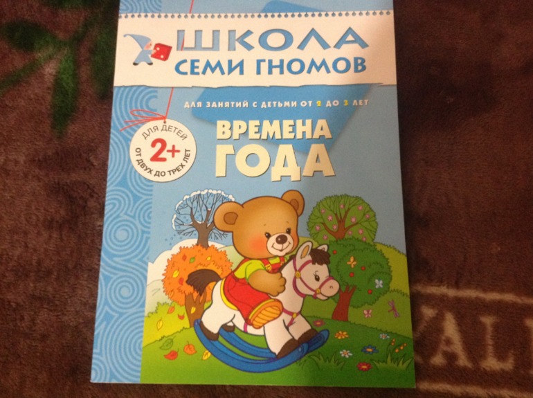 ТН Времена года