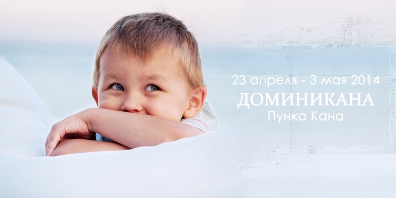 Доминикана 2014