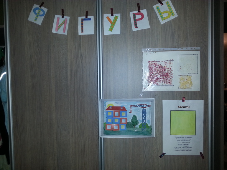 ТН ФИГУРЫ! День 1. Квадрат