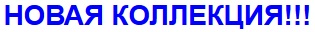 Одежда для девочек из США - Картерс, Крейзи8, ОлдНеви, CK по приятным ценам. Москва, Регионы
