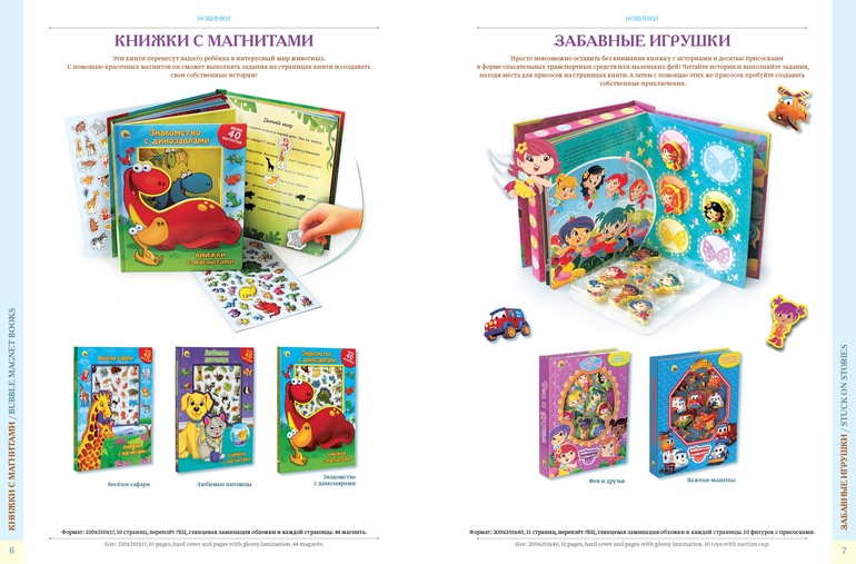 Ассортимент Издательства