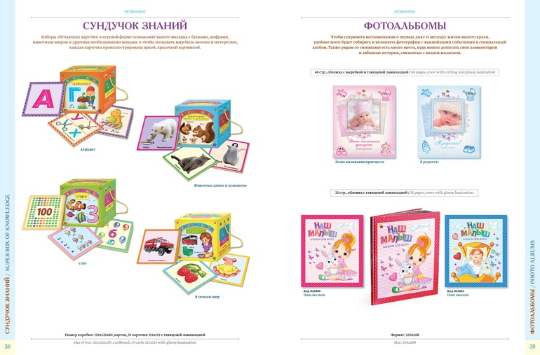 Ассортимент Издательства