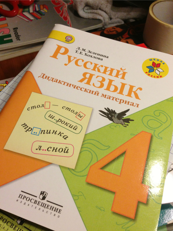 Учебники и пособия 4-6 класс и не только