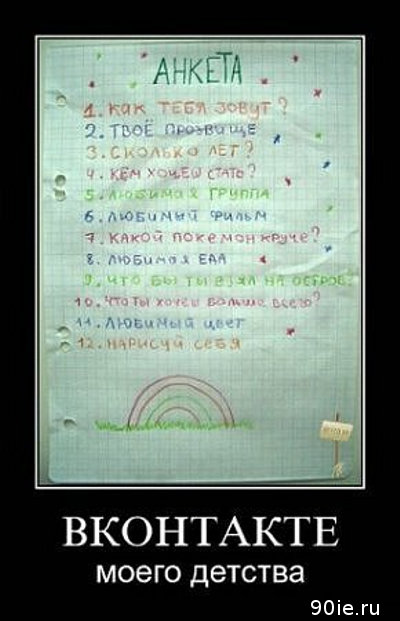 Bahh Tee – С Днем Рождения (песня о нашем детстве)