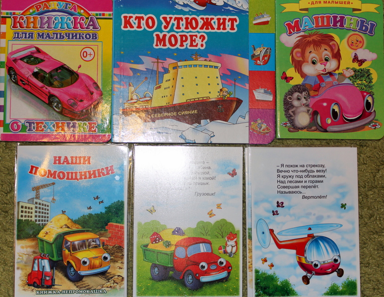 Машинки, поезда, самолеты... Наша транспортная неделька!