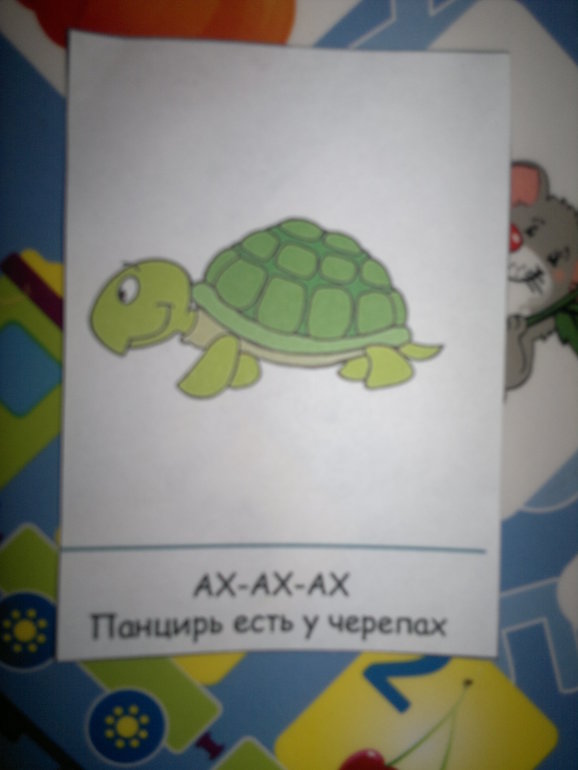 Флешмоб. 2 день черепаха