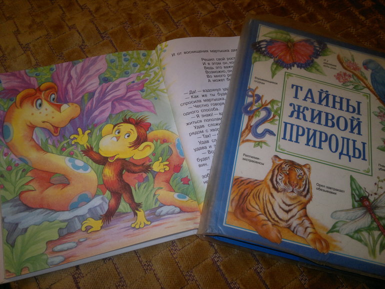 Флешмоб. 3 день змея