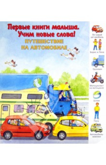 Подборка книг для детей от 1 года  до 2 лет
