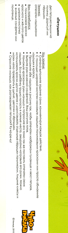 УМНИЦА Готовые уроки для самых маленьких. 1 уровень