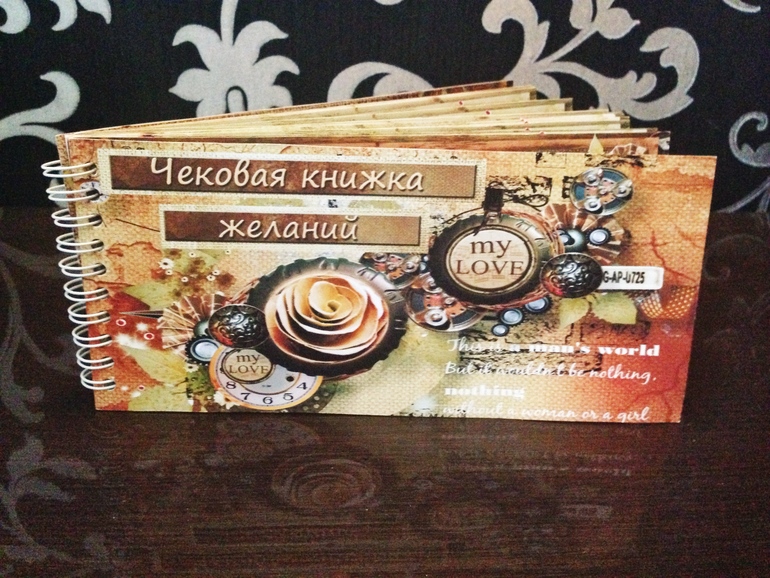 Большая книга желаний. Чековая книжка желаний на 23 февраля.