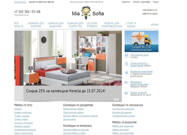 Сделаю интернет магазины