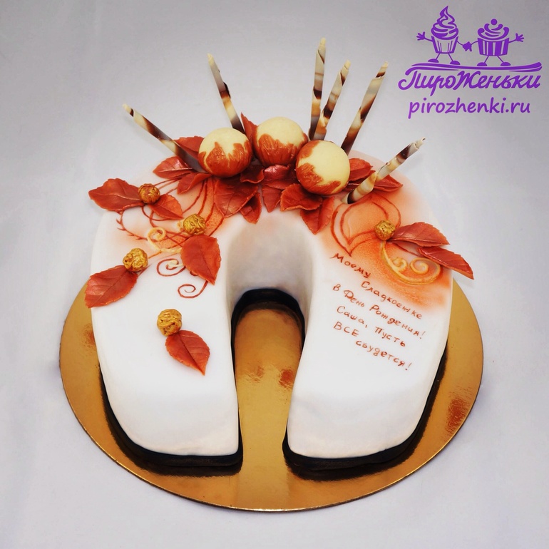 Торт-подкова