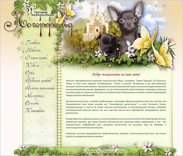 Создание сайтов