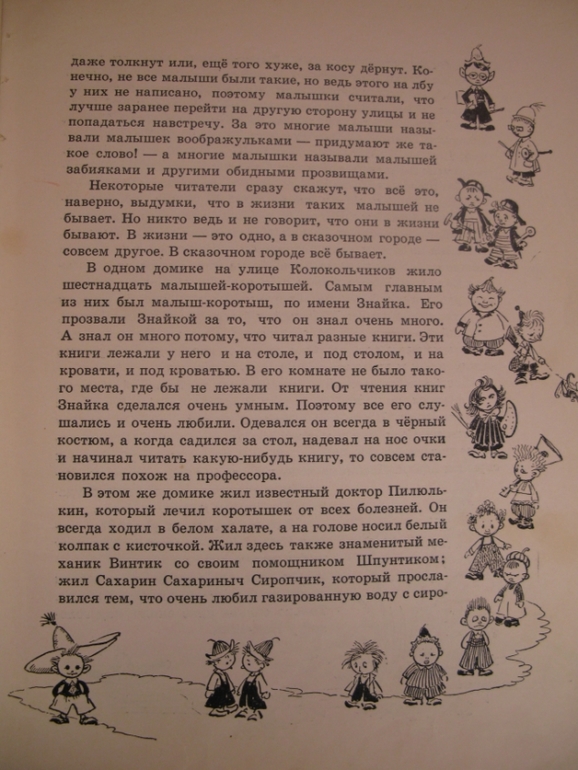 Наши книги из прошлого