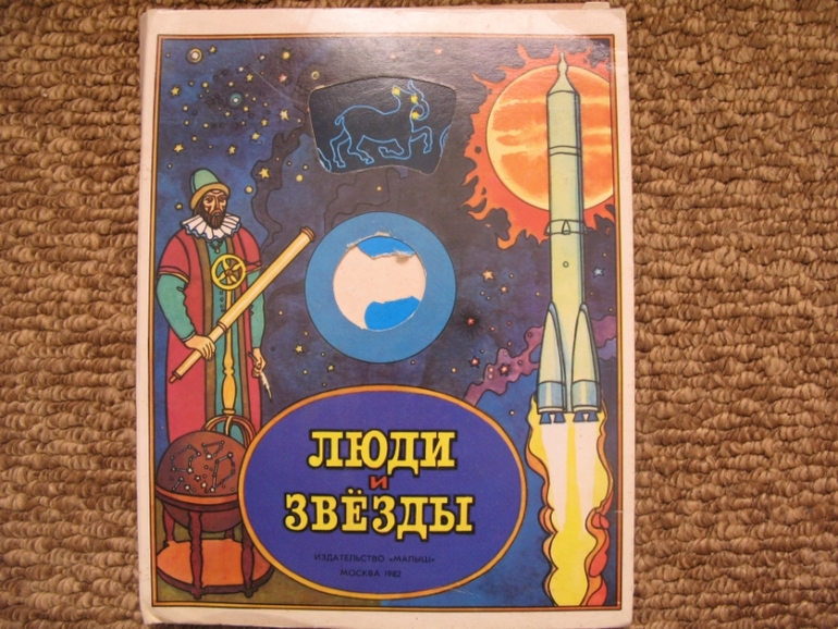 Наши книги из прошлого