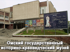 Международная Ночь музеев: праздник ИЗУМРУДНОГО ГОРОДА в Омске.