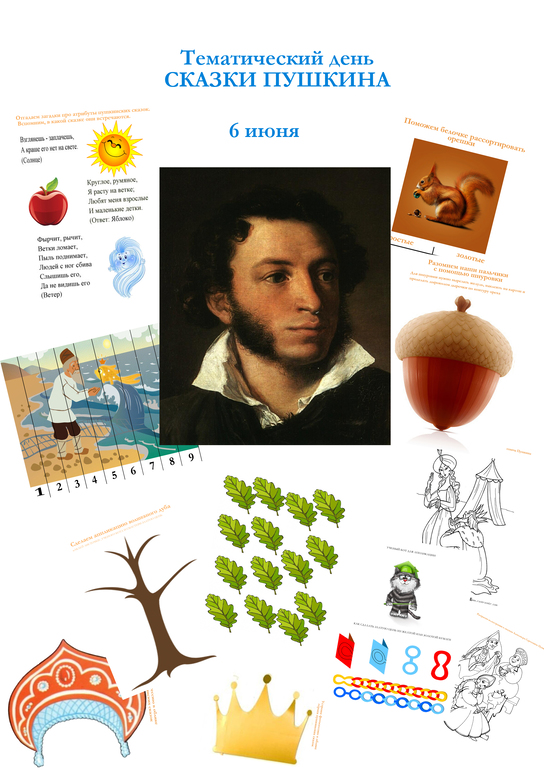 Какой чудесный день!