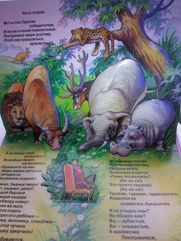 Читаем, играем, развиваем мелкую моторику Часть 3