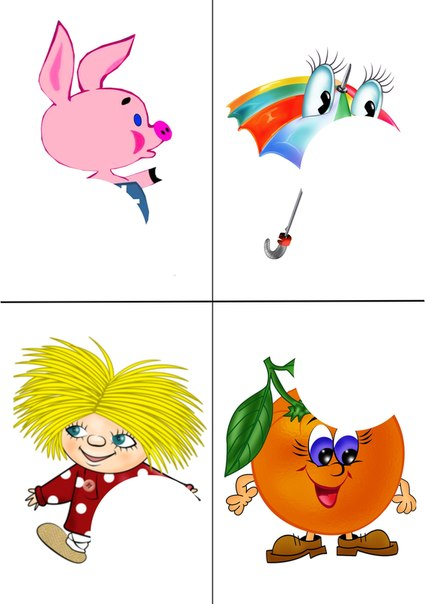 Подбери заплатку (материал для распечатки)