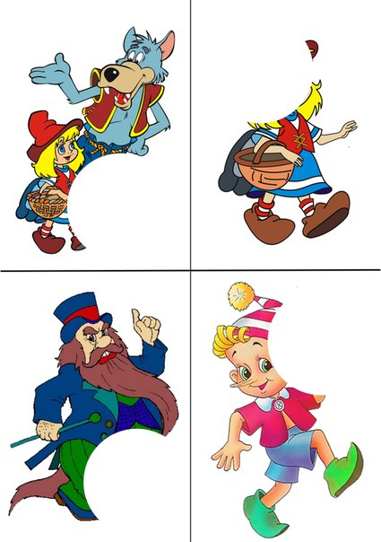 Подбери заплатку (материал для распечатки)