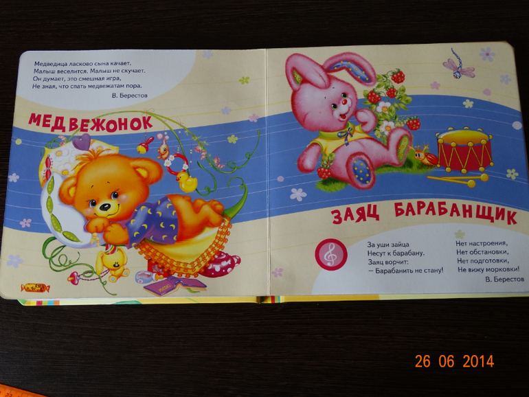 Пять зеленых лягушат