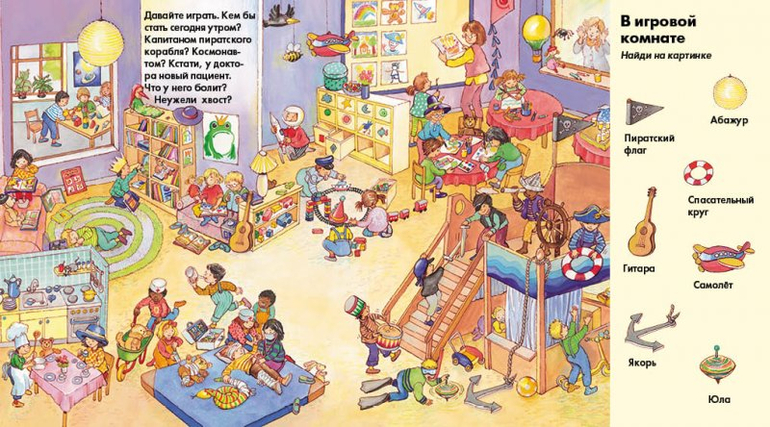 Ищи и найди! снова в продаже)