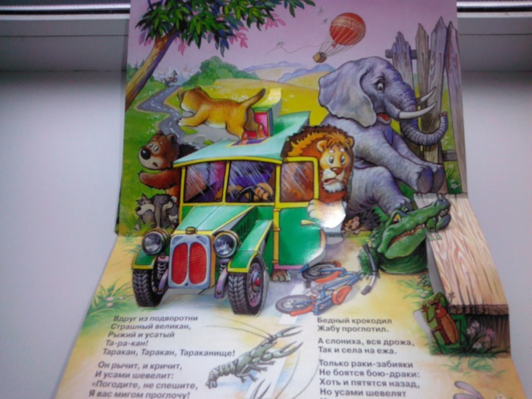 Читаем, играем, развиваем мелкую моторику Часть 3