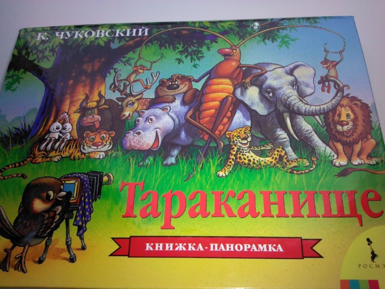 Читаем, играем, развиваем мелкую моторику Часть 3