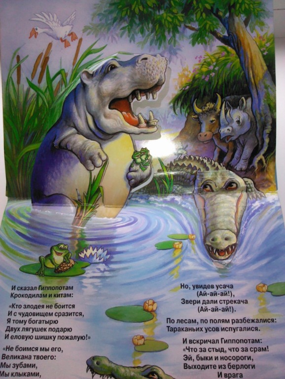 Читаем, играем, развиваем мелкую моторику Часть 3