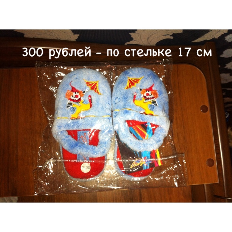 Тапочки домашние 27/28, новые (вышлю почтой)