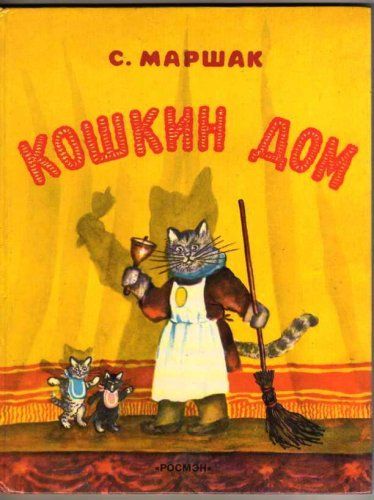 Хотелки