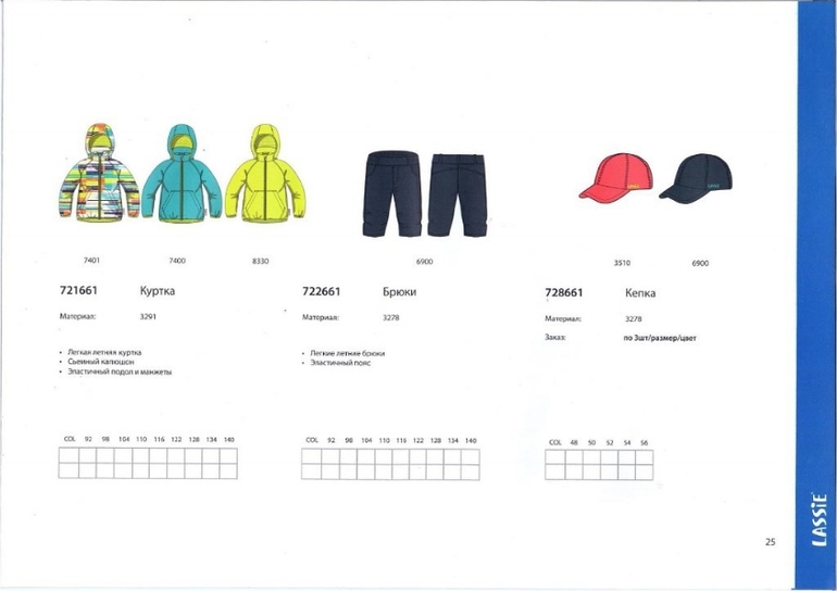 Собираем Предзаказ на Весну L*A*S*S*i*E - 2015 !!! ЦЕНЫ ОПТА!!!Сбор заказа только 1 неделя!!!