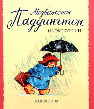 Наша книжная полка - книги для ребенка в 2 года