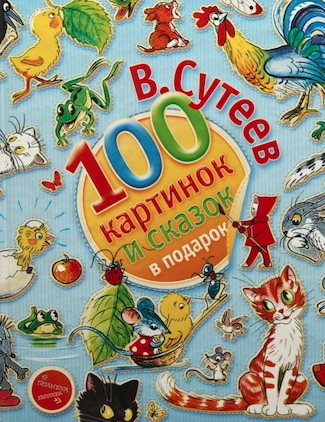 Наша книжная полка - книги для ребенка в 2 года