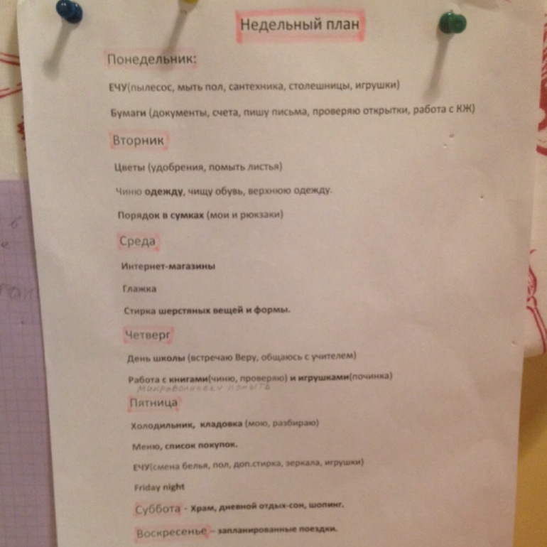 Fly-эстафета. Четверг, 13 марта