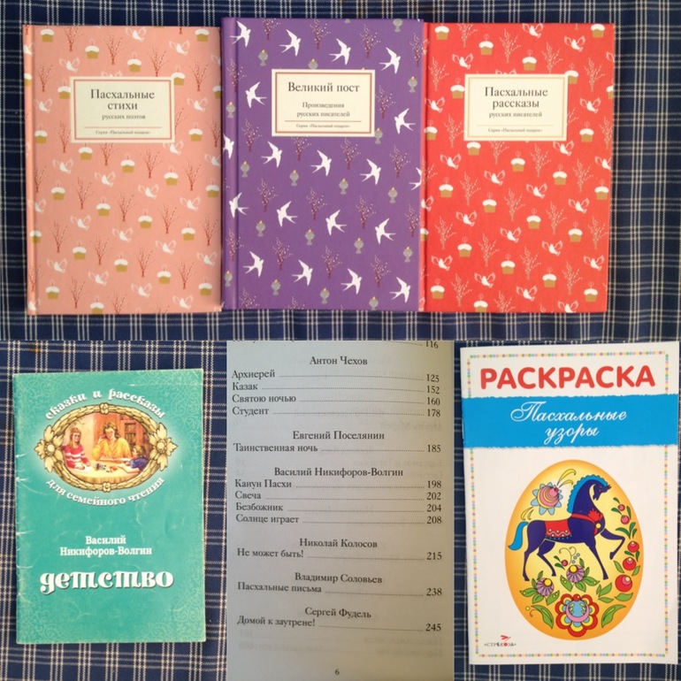 Экспресс-подготовка к Пасхе, день 4.