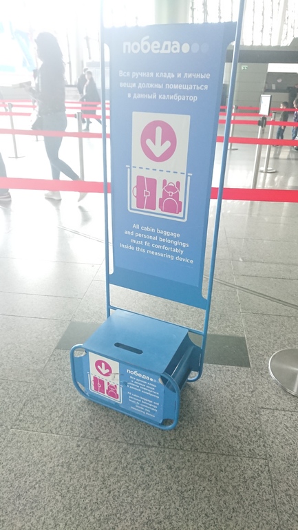 Южный ветер багаж и ручная кладь 2024. Южный ветер багаж и ручная кладь 2024. Уральские авиалинии багаж. Южный ветер багаж и ручная кладь 2024. Калибратор ручной клади nordwind.
