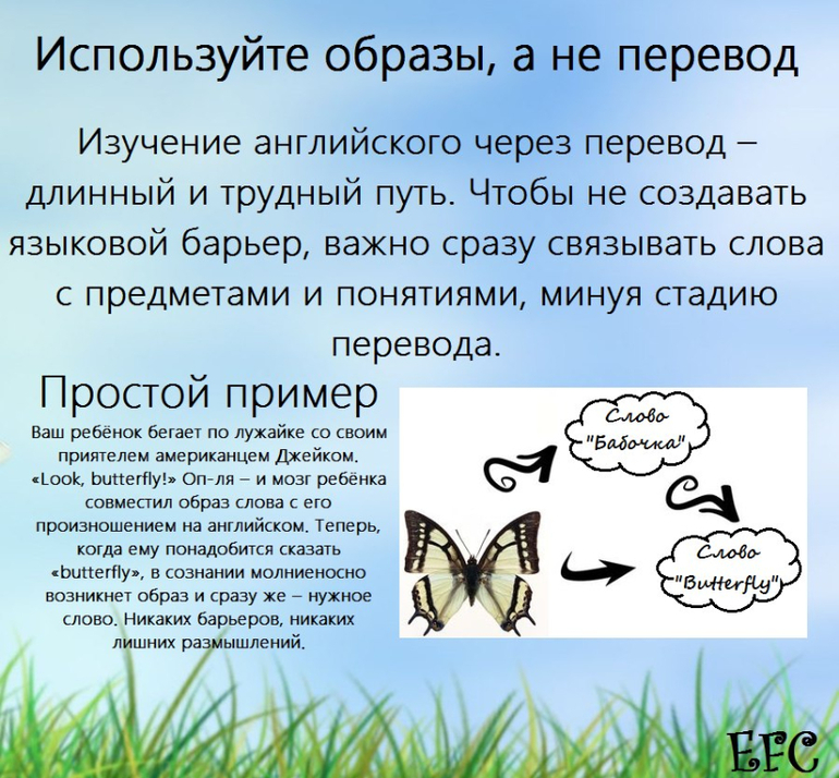 Семейный клуб английского языка - как учить язык.