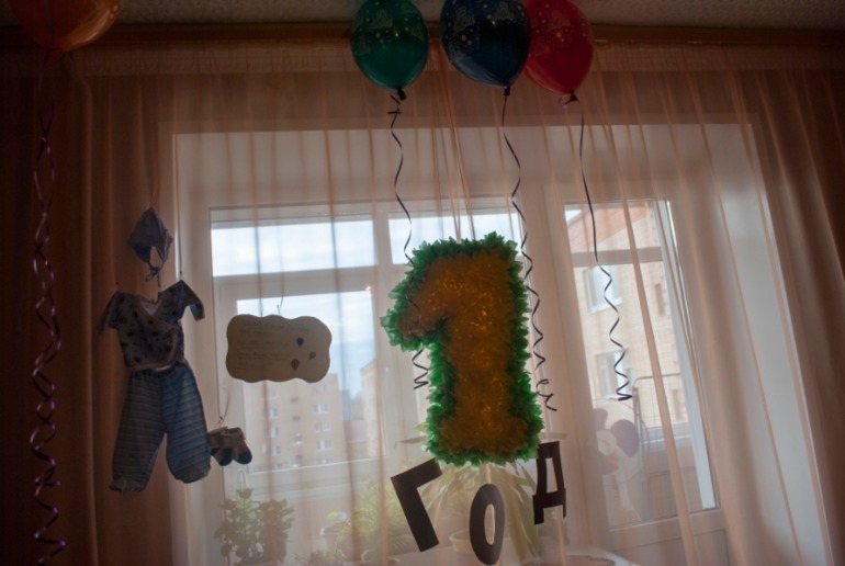 Первый День Рождения!