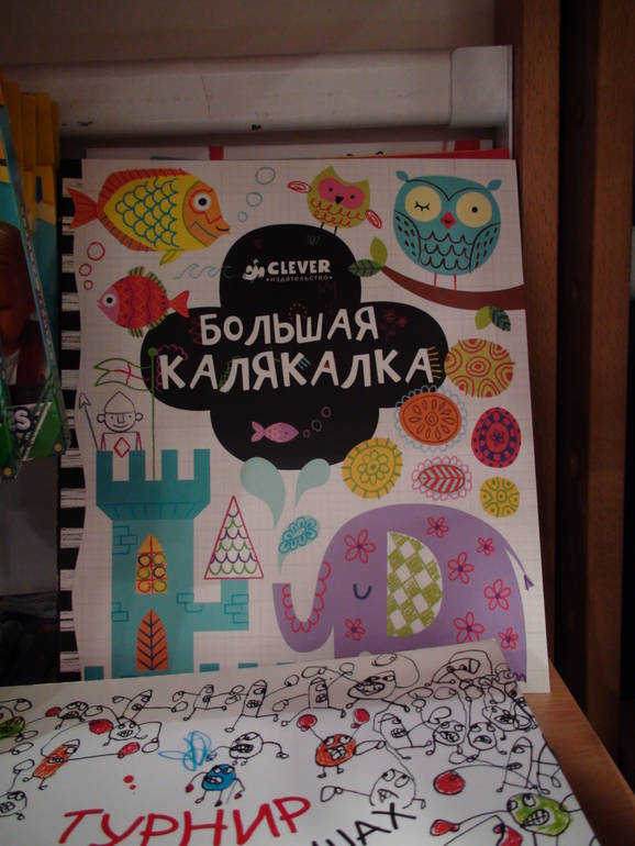 Чтение. Новые книги. Разности.