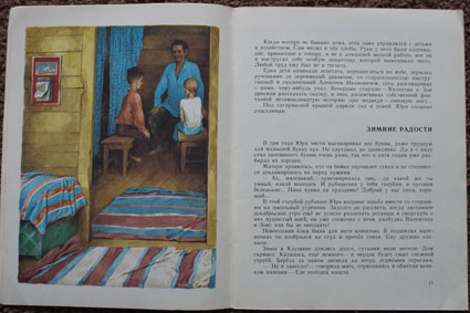 Расскажите детям о... КОСМОСЕ